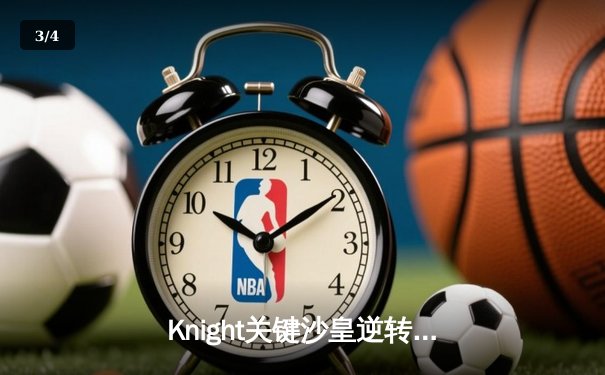 Knight关键沙皇逆转战局，BLG鏖战五局力克T1挺进季中冠军赛决赛 - 3