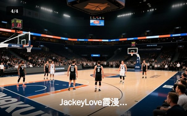 JackeyLove霞漫天飞羽定乾坤，TES让二追三创造历史首夺LPL冠军 - 4