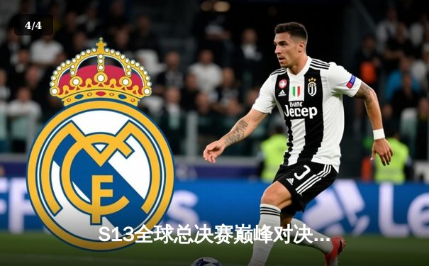 S13全球总决赛巅峰对决：T1鏖战五局力克JDG，Faker传奇再续 - 4